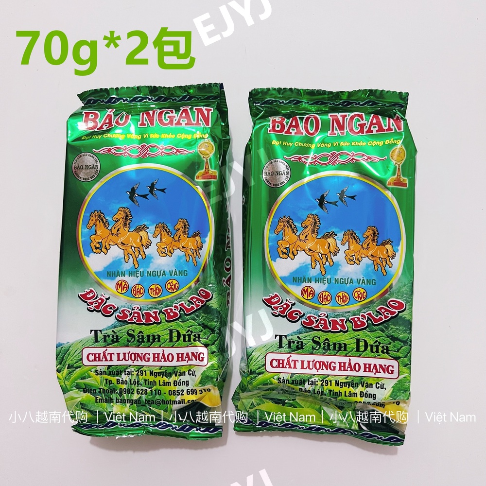 베트남판단잎차 BAO NGAN 우유맛 판단잎 블랜딩 어린잎 녹차 소분포장 420g 베트남기념품 선물 140g 1세트 - 상품 이미지