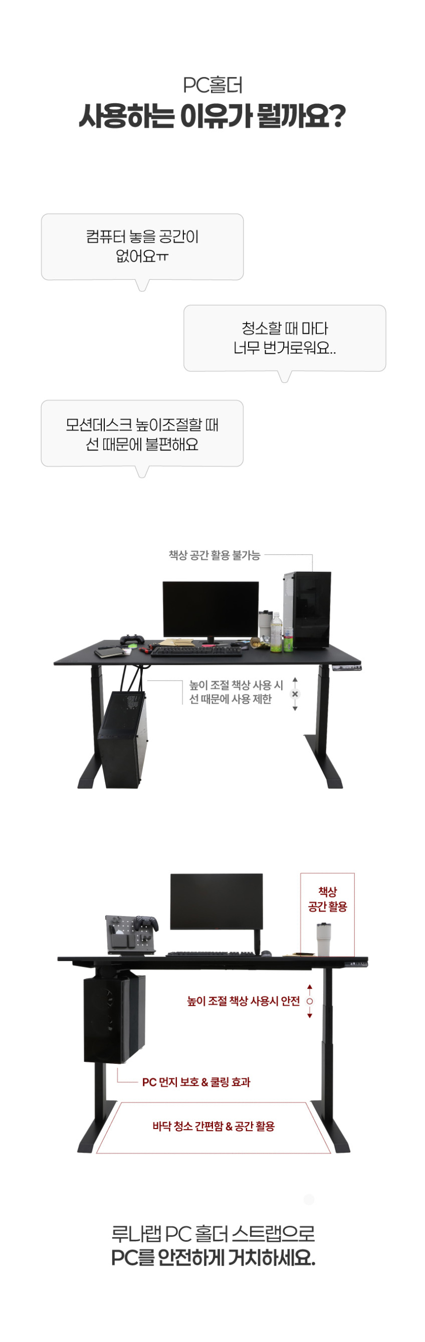 루나랩 PC홀더 스트랩 데스크탑 회전형 거치대 본체 받침대 판매처 상세 정보 이미지 3
