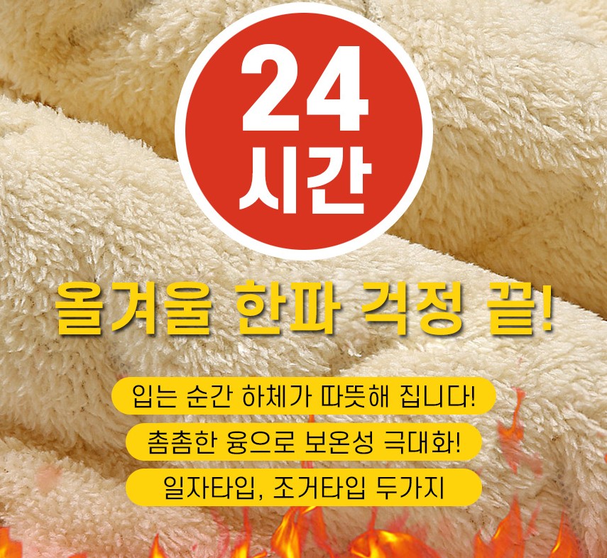 오리털바지 솜바지 패딩바지 - 상세 이미지 3