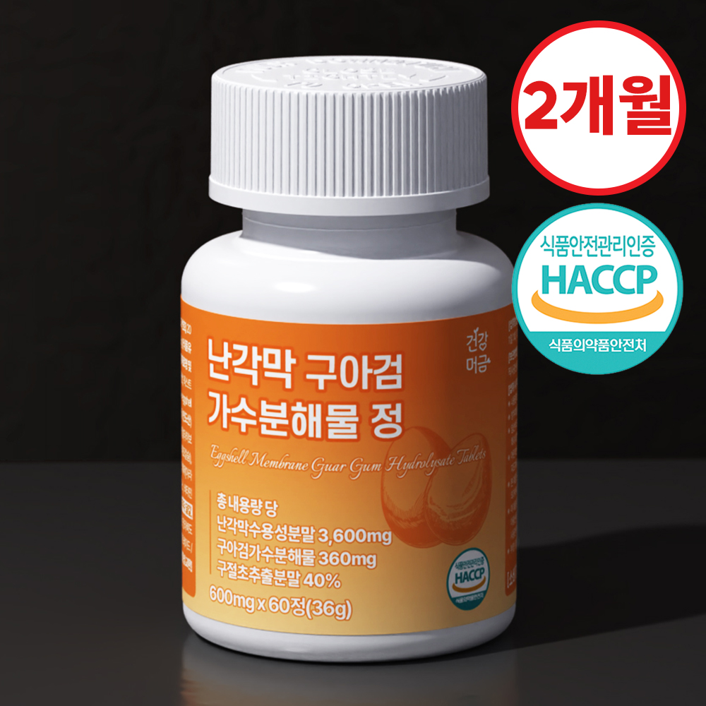 난각막 구아검 가수분해물 구절초 보스웰리아 프리미엄 정 - 상세 이미지 2