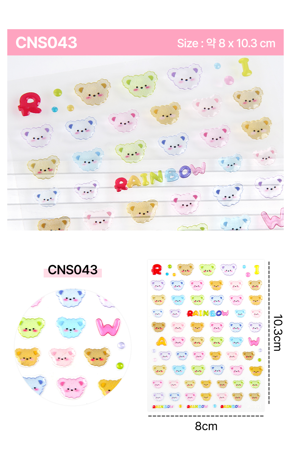 JelloJello CNS043 – Safari Cuties