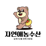 자연애수산 스토어 로고