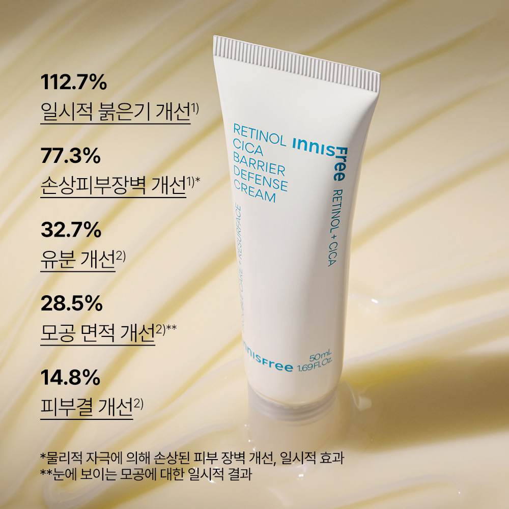 레티놀 크림 시카 크림 저자극 보습 진정 크림 피부 진정 효과