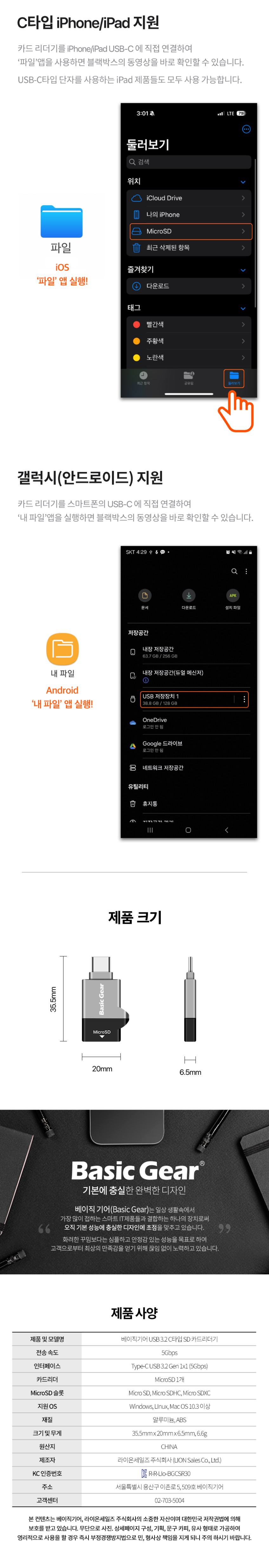 C타입 USB 3.2 OTG 마이크로 SD카드리더기 판매처 상세 정보 이미지 3