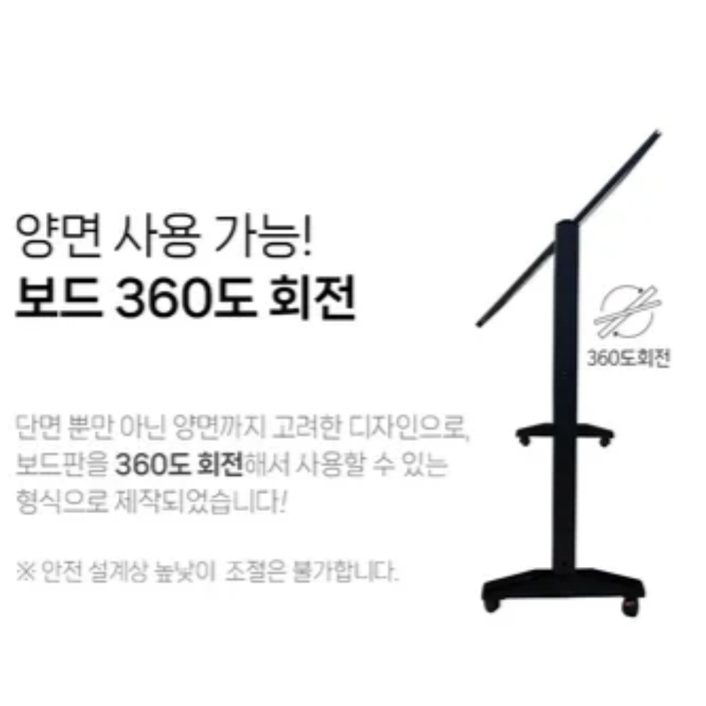 양면 회전식 화이트보드 스탠드 세트 1200x1500 이동식 칠판 학원 사무실 양면 보드 - 상세 이미지 4