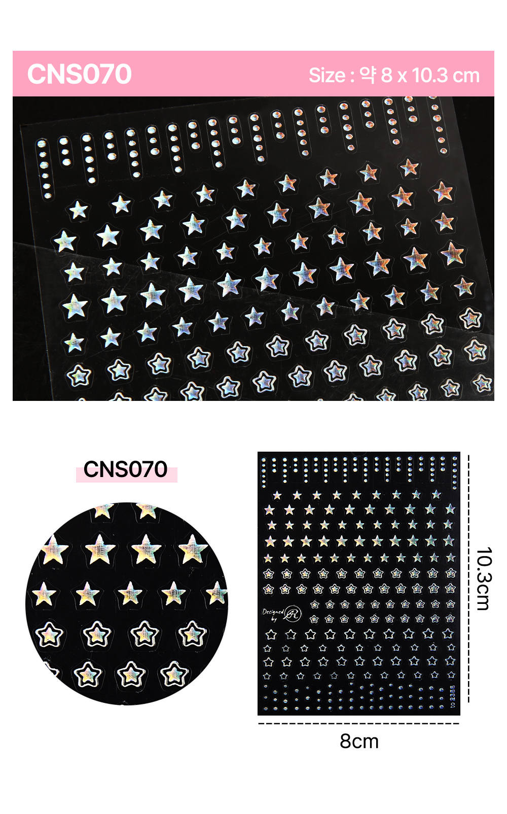 JelloJello CNS070 – Hologram Star Sticker