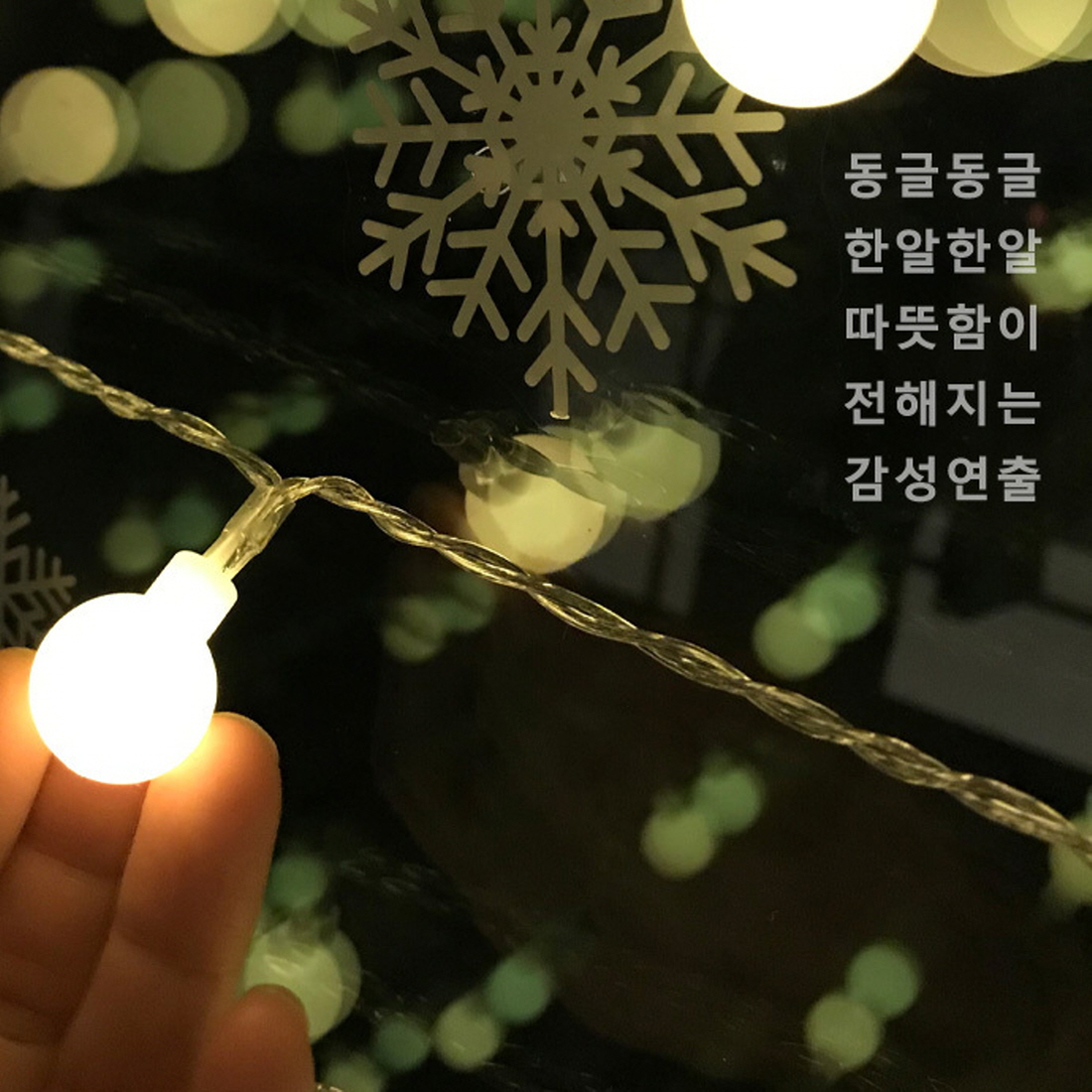 크리스마스 벽트리 앵두전구 눈꽃스티커 하프 가랜드 카페 매장 창문 트리 풀 세트 - 상세 이미지 3