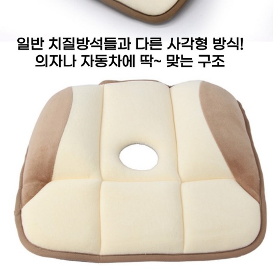엉덩이 안아픈 방석 운전 도넛 방석 체압 분산 방석 - 상세 이미지 3