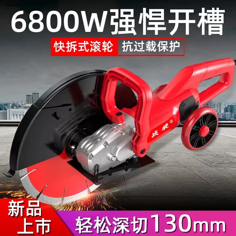 대형 콘크리트절단기 아스팔트 커팅기 바닥 홈파기 벽 컷팅기  A.5800w 작업깊이 10.5cm - 상세 이미지 4