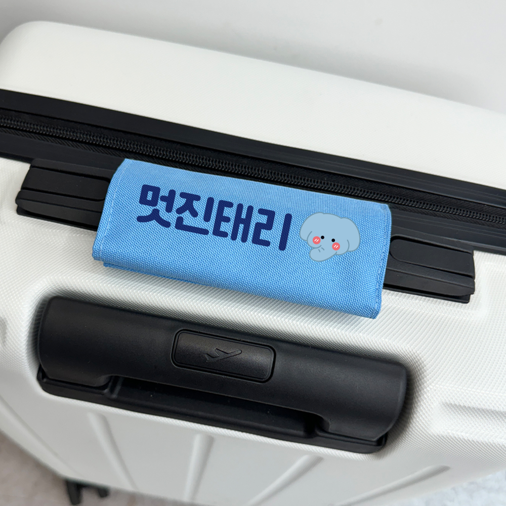 벨크로 전사 네임택 이름표 여행 가방 골프 캐리어 단체 제작 어린이집 유치원 - 상세 이미지 5