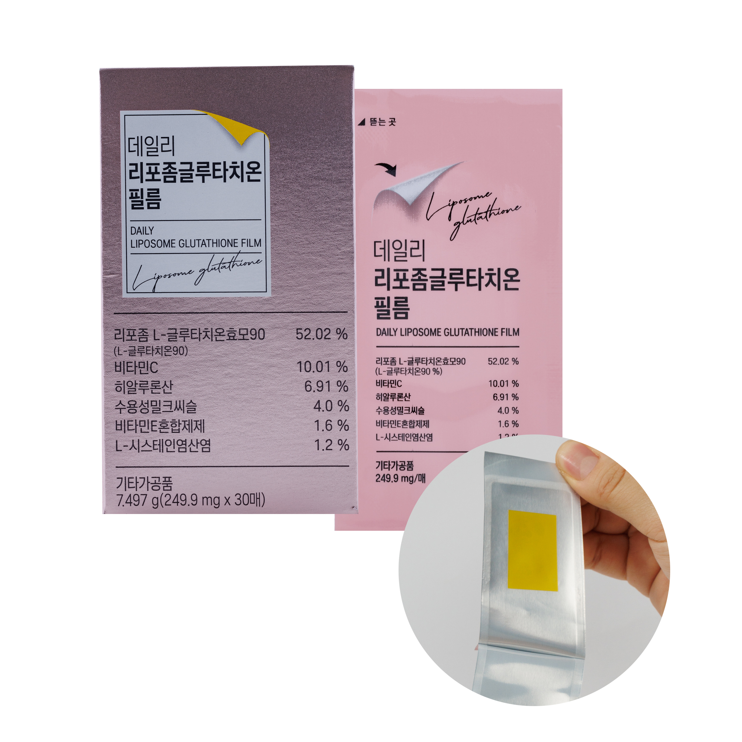 서울제약 데일리 리포좀 글루타치온 필름 30매, 1개 - 상품 이미지