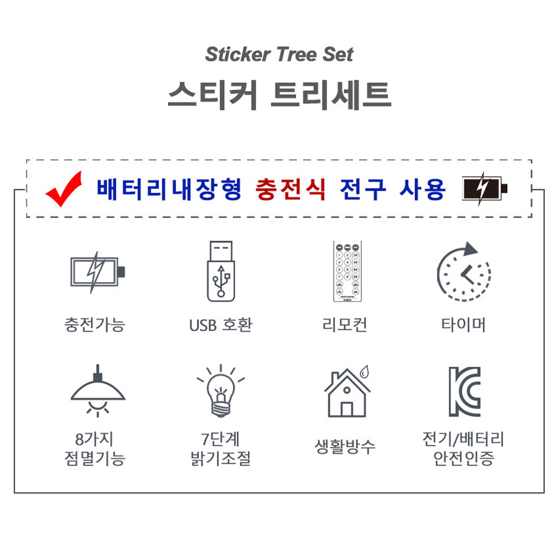 크리스마스 벽트리 앵두전구 눈꽃스티커 하프 가랜드 카페 매장 창문 트리 풀 세트 - 상세 이미지 4