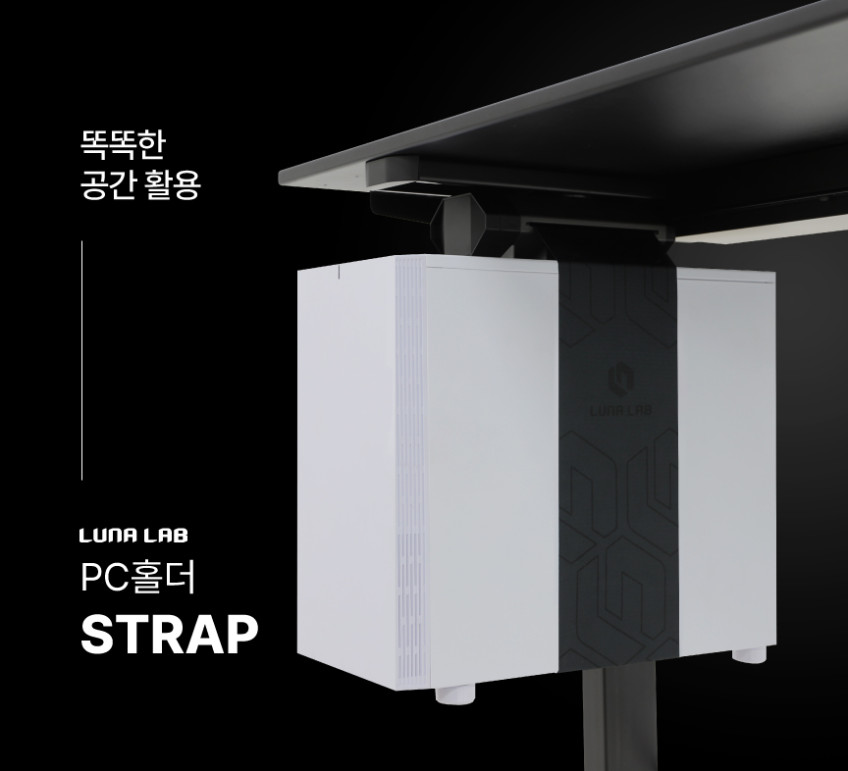 루나랩 PC홀더 스트랩 데스크탑 회전형 거치대 본체 받침대 판매처 상세 정보 이미지 4