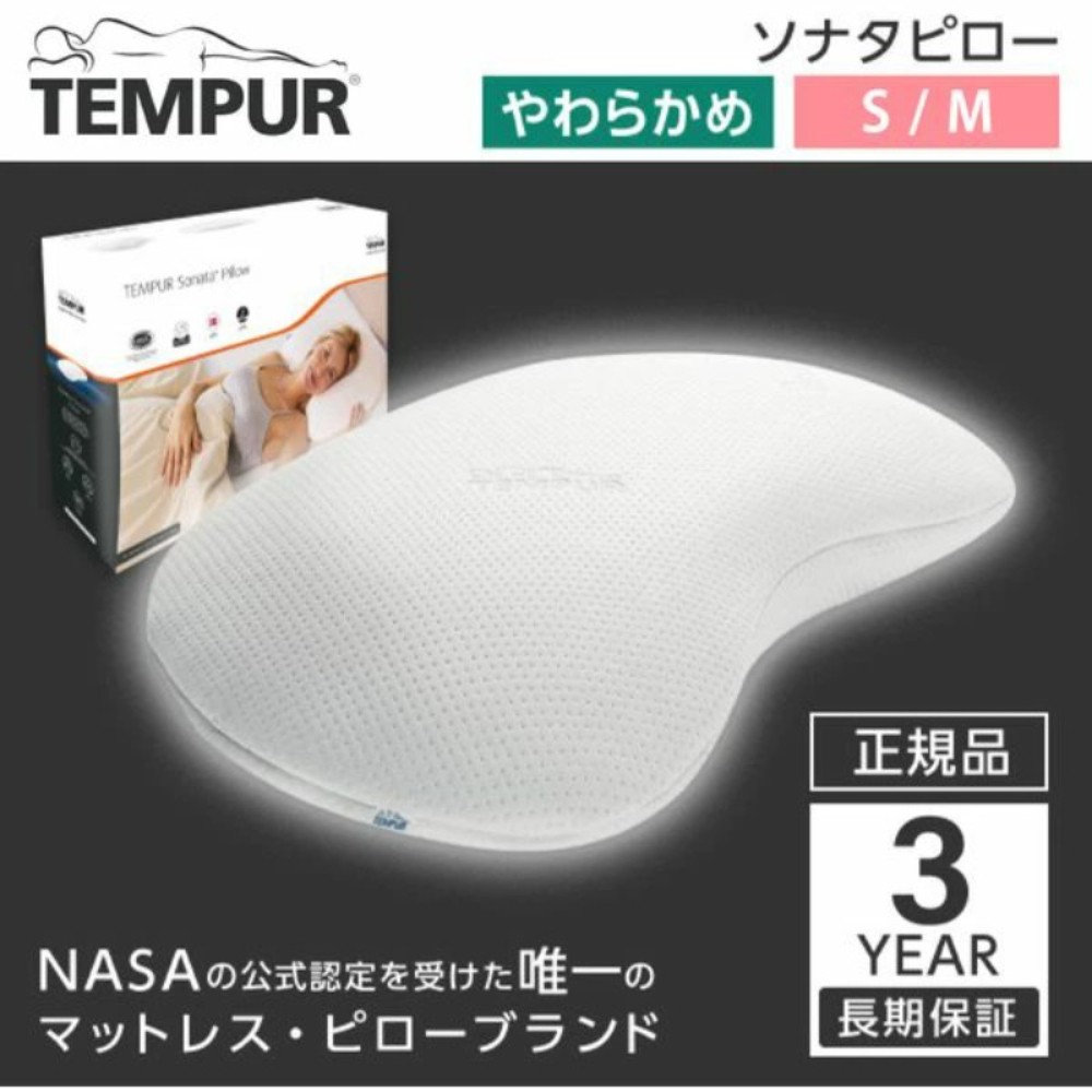 템퍼 TEMPUR 템퓌르 베개 소나타 필로우 옆잠 목 어깨 결림 숙면 저반발 화이트