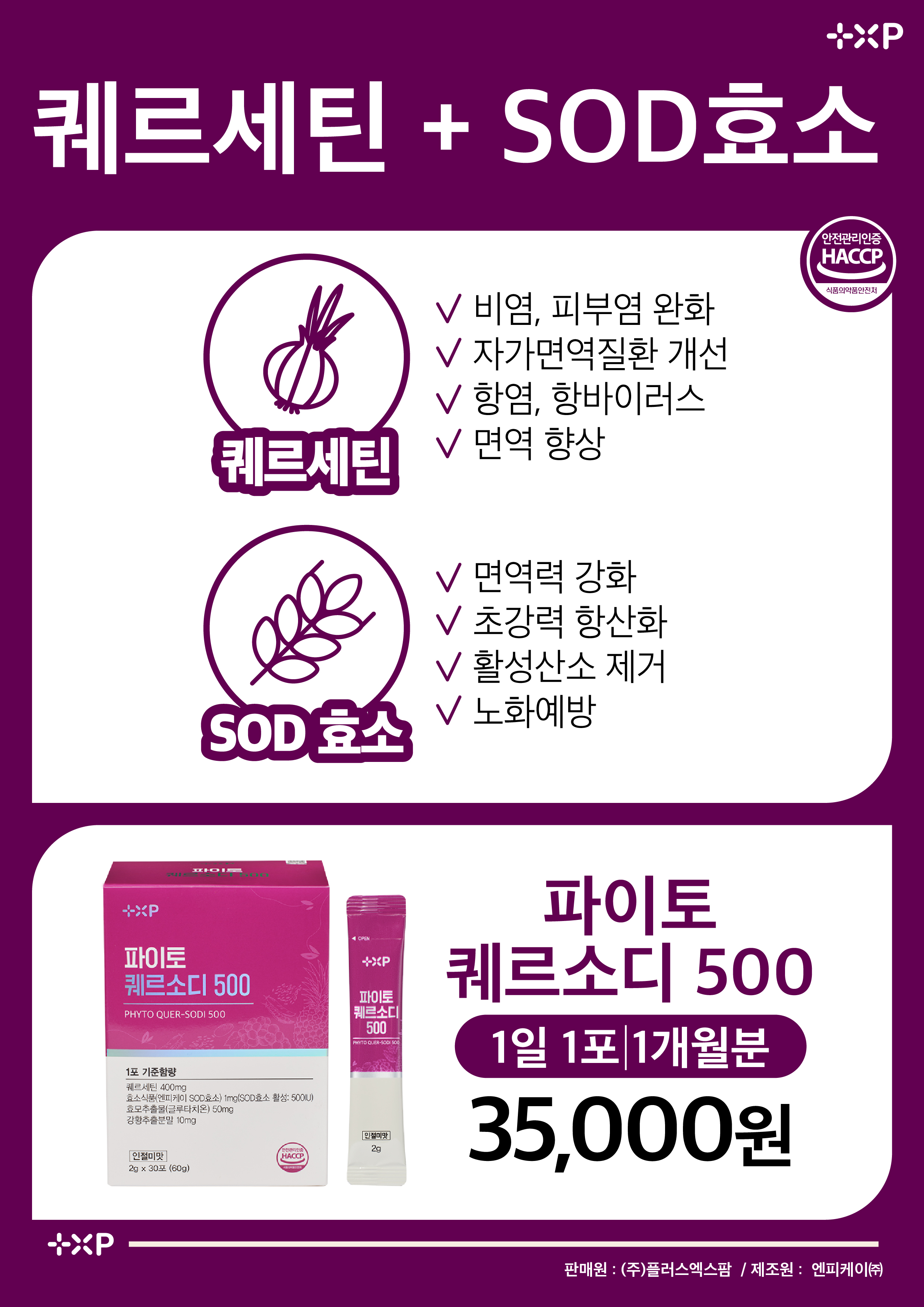 2개/파이토 퀘르소디 500 퀘르세틴 환절기 파이토케미컬 식물영양소 퀘르세친 이미지 6