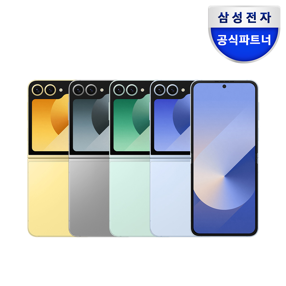 삼성 공식 갤럭시 Z플립6 256GB 자급제