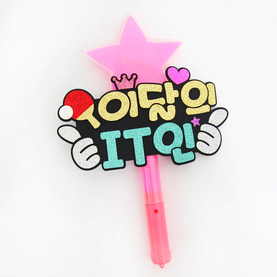 주문제작 탁구응원 피켓 탁구 LED별봉 - 메인 이미지