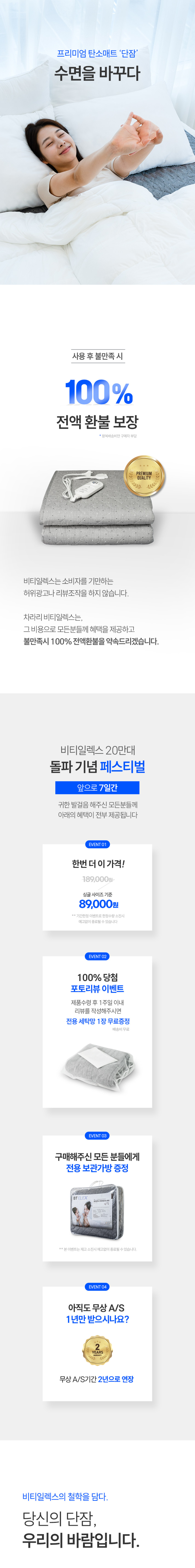 비티일렉스 단잠 빨아쓰는 캠핑 카본 온열매트 탄소 전자파 없는 전기매트 전기장판 mini 판매처 상세 정보 이미지 2