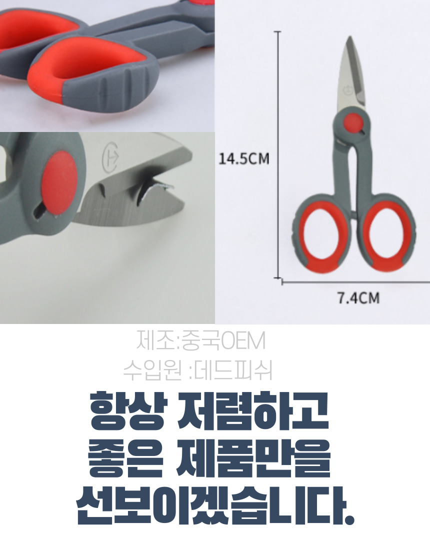 KF 코리아피싱 스테인레스 합사가위 다잘려 합사 나일론 경심줄 라인 절단 낚시 가위 - 상세 이미지 4