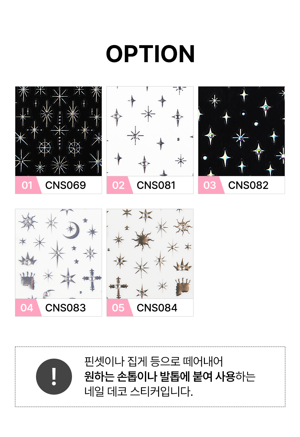 JelloJello Kirakira Stickers option preview