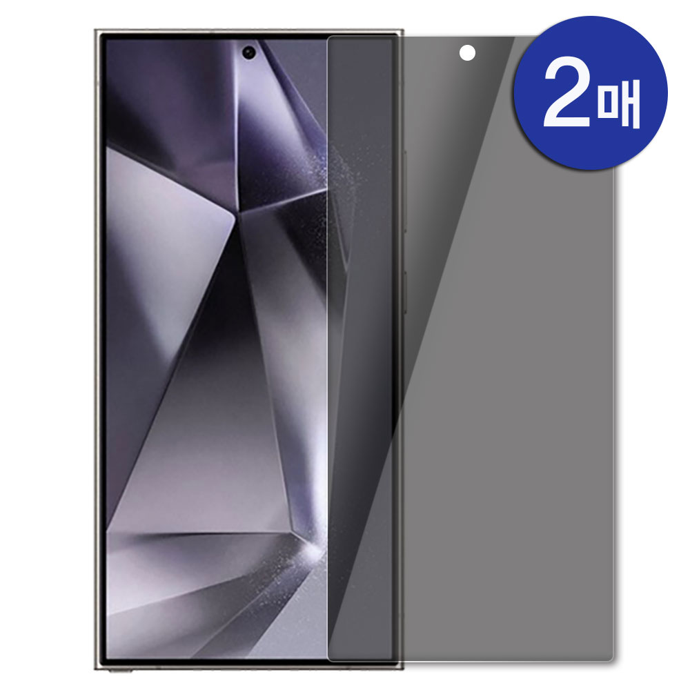 프라이버시 사생활보호 필름 갤럭시S24 울트라, 2매입 - 상품 이미지