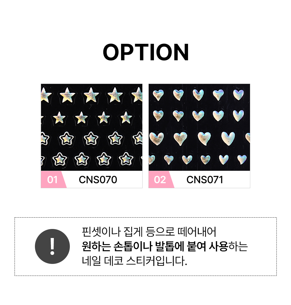 JelloJello Hologram Stickers options