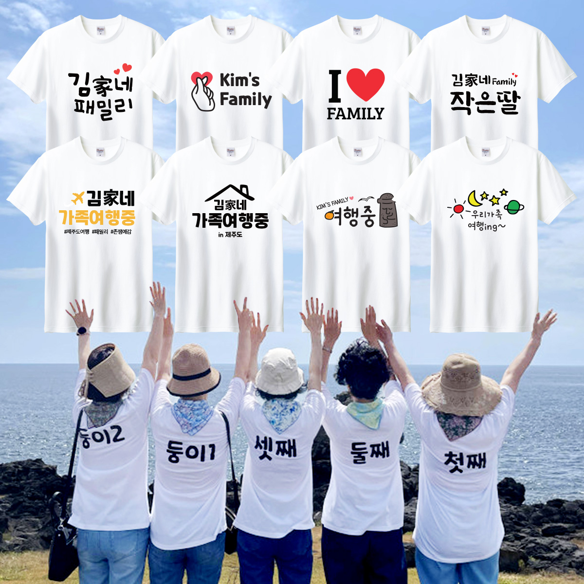 가족티 제작 여행 티셔츠 단체티 패밀리룩 - 상세 이미지 2