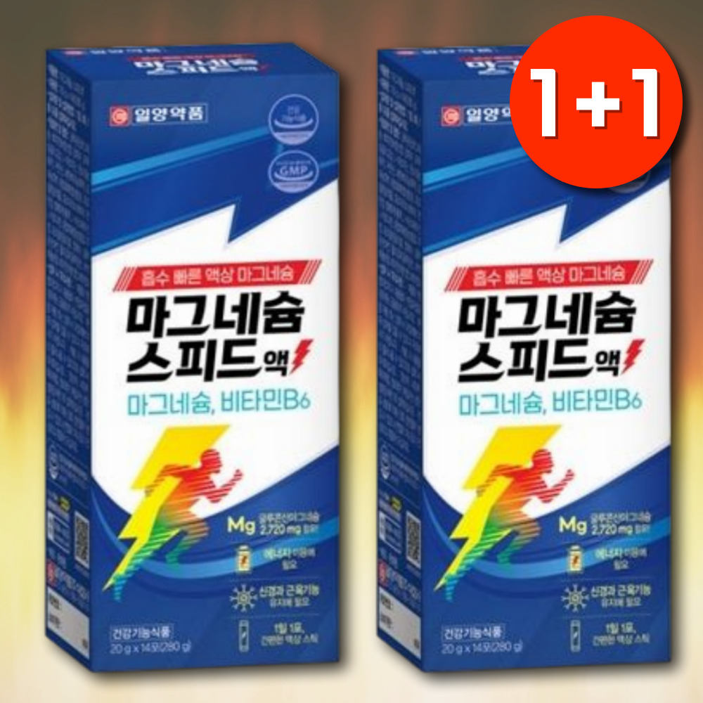 1+1 일양 마그네슘 스피드액 액상 마그네슘 약국 마그네슘 영양제 제품 이미지