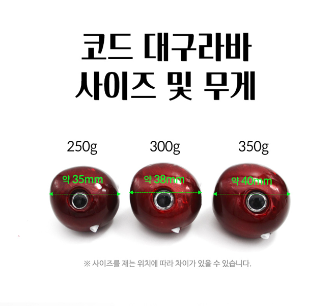 트리플 고중량 Cod 코드 유동식 대구라바 타이라바 헤드 250g 대구 낚시 - 상세 이미지 3
