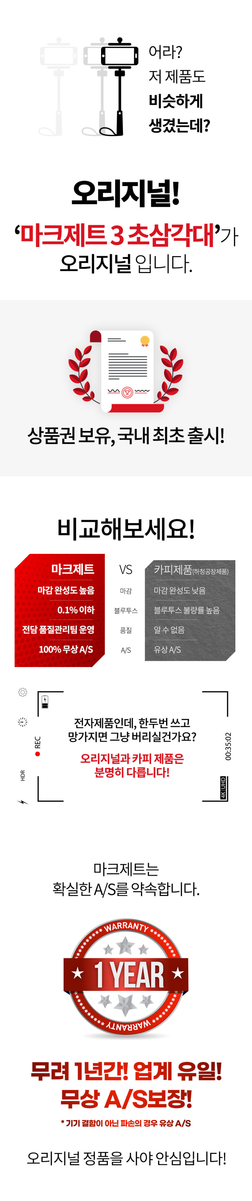 마크제트 미니 삼각대 휴대용 핸드폰 삼각대 촬영 거치대 여행용 판매처 상세 정보 이미지 4