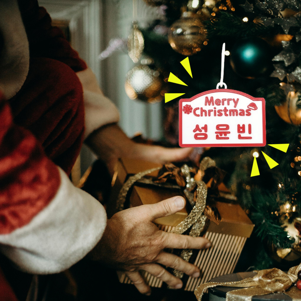 커스텀 크리스마스 장식 오너먼트 소품 장식품 메리크리스마스 디자인 - 상세 이미지 3