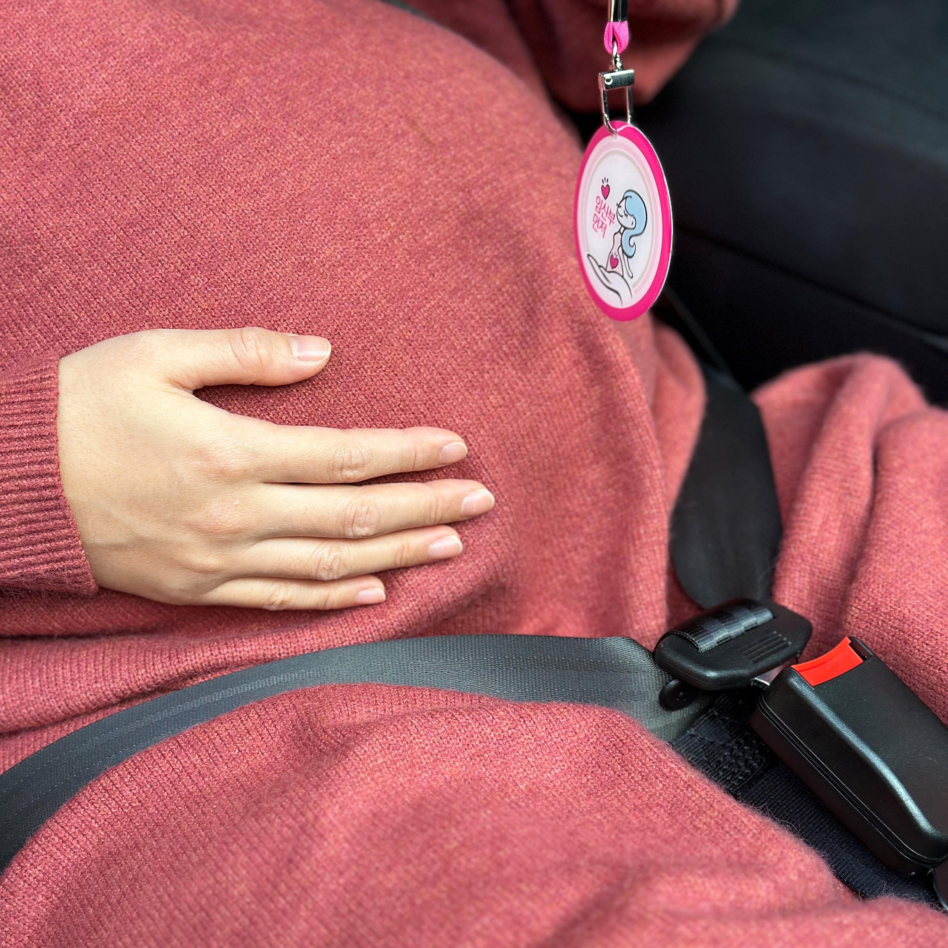 임산부안전벨트 임신 산모 축하선물 용품