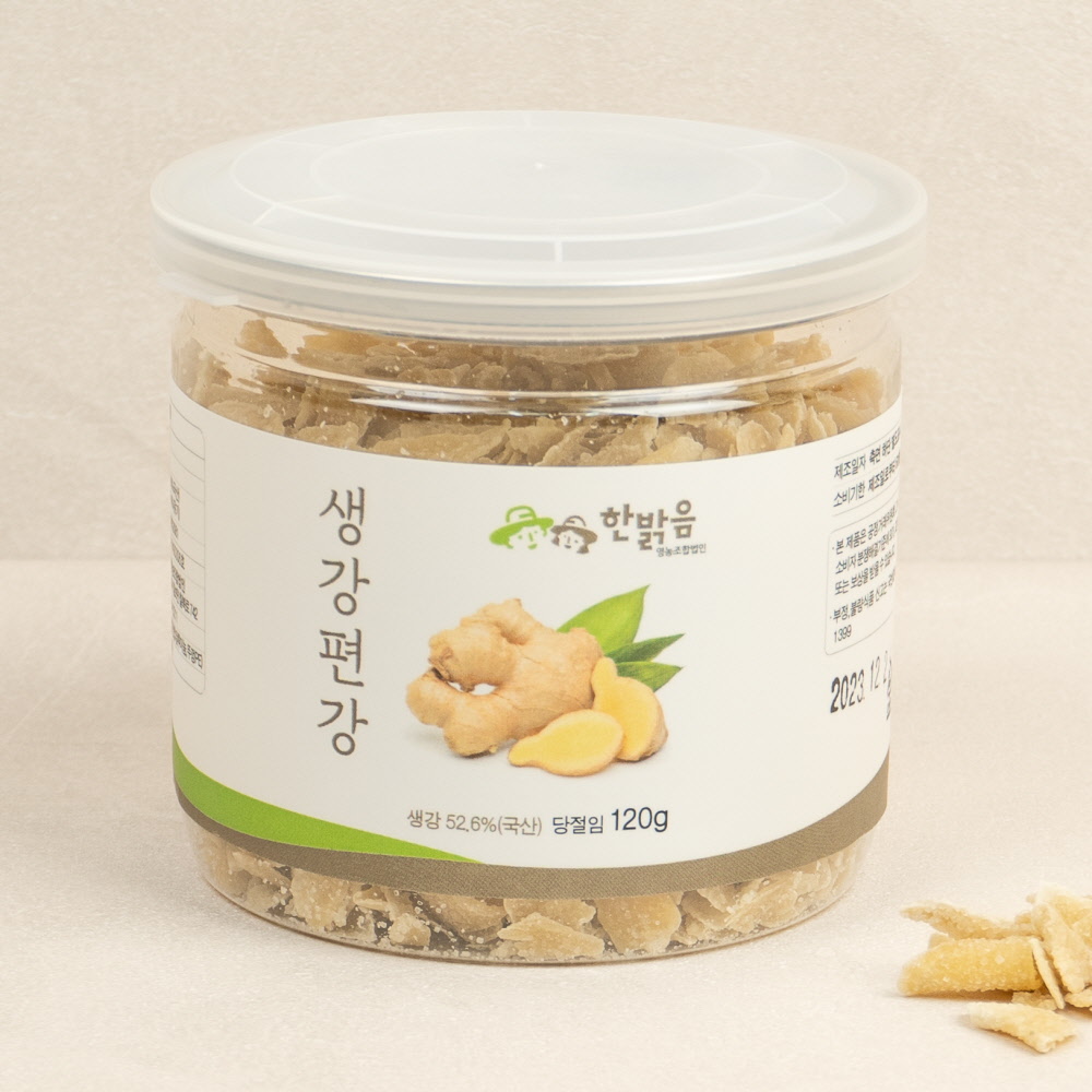 무농약 [ 생강 편강 120g ] 부스러기 칩 과자 간식 - 상세 이미지 3
