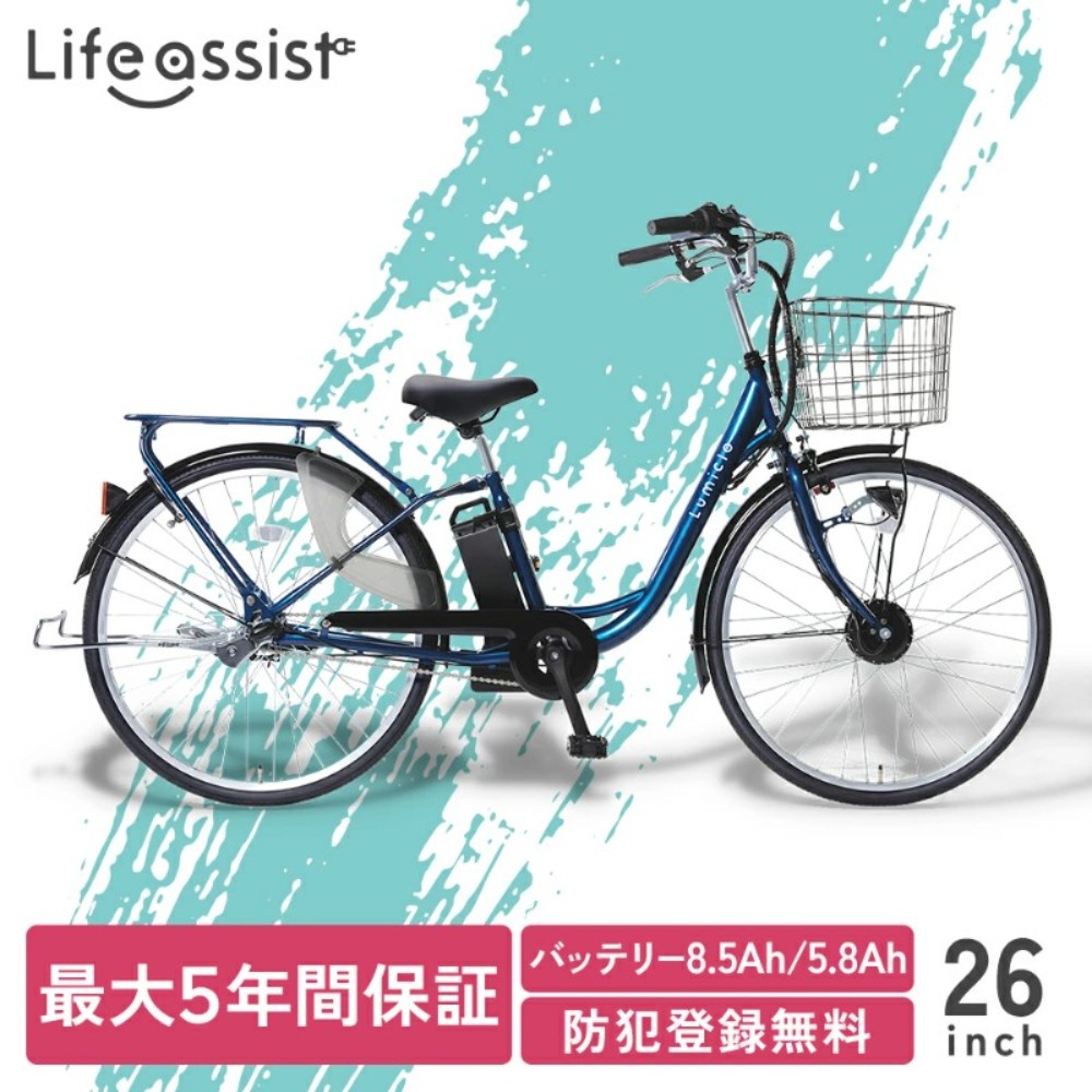 루미클로 브리즈 전동자전거 26인치 2024년 일본제 Lumiclo Breeze BM-APX263PS