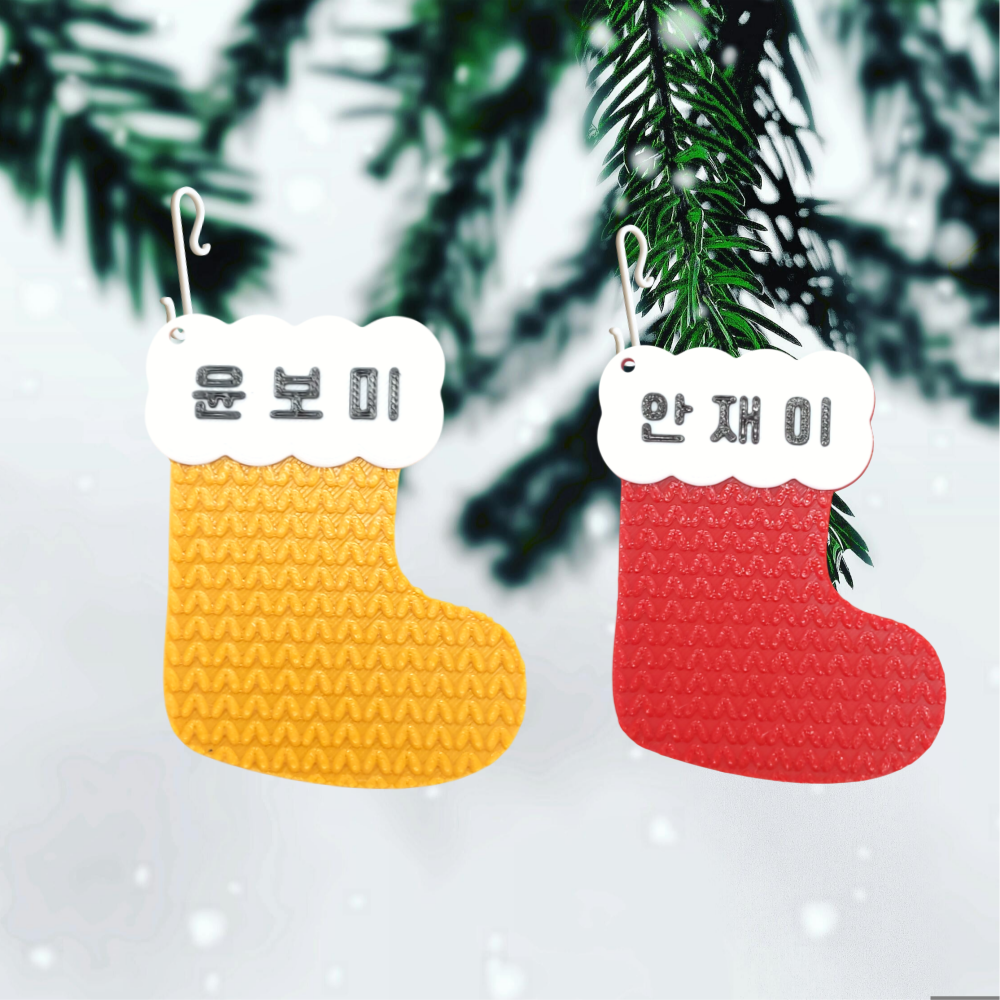 커스텀 크리스마스 장식 오너먼트 소품 장식품 산타 양말 디자인 - 상품 이미지