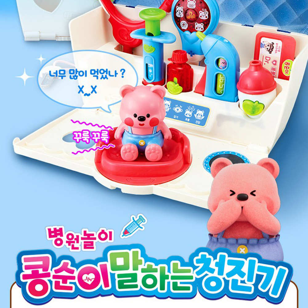 콩순이 병원놀이 장난감 말하는 청진기 스티커 세트 여자아이 남자아이 어린이날 선물 - 상세 이미지 4