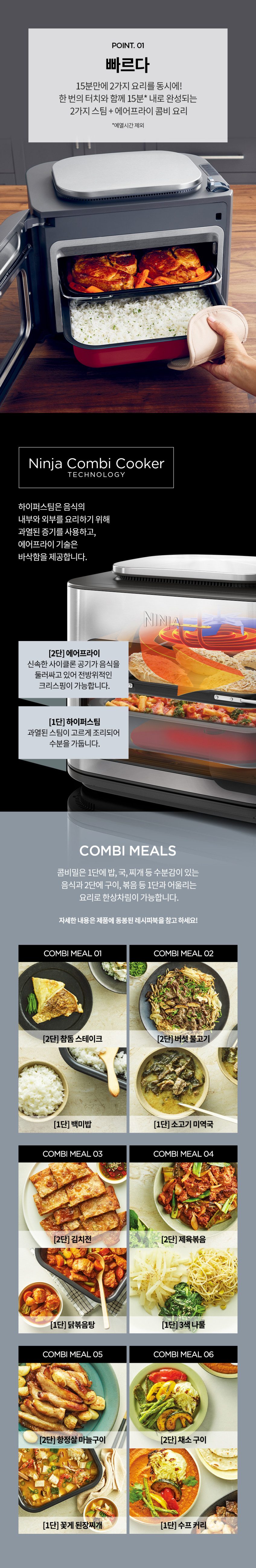 닌자 스팀 에어프라이어 콤비 올인원 12in1 멀티쿠커 오븐 SFP701KR 판매처 상세 정보 이미지 2
