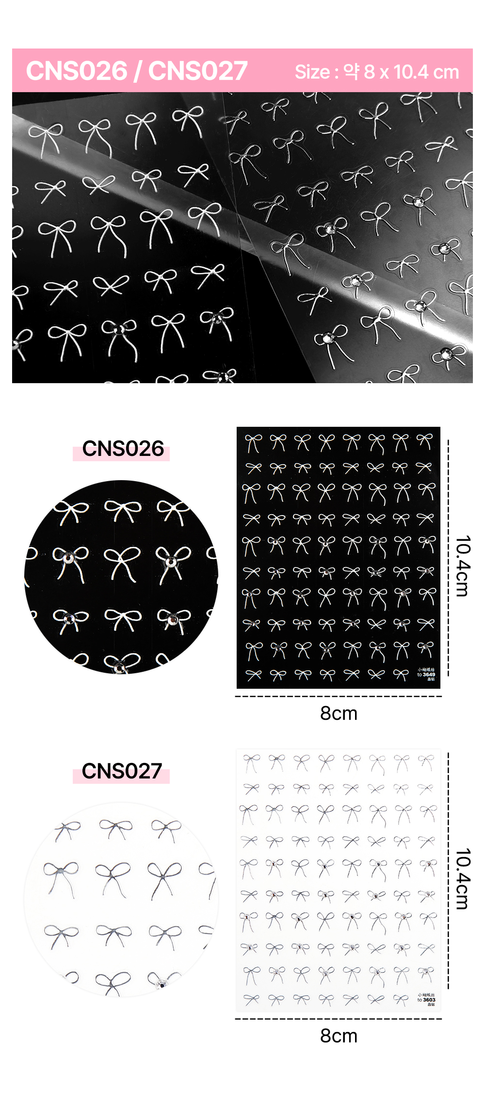 CNS026 and CNS027 playful ribbon sticker mix