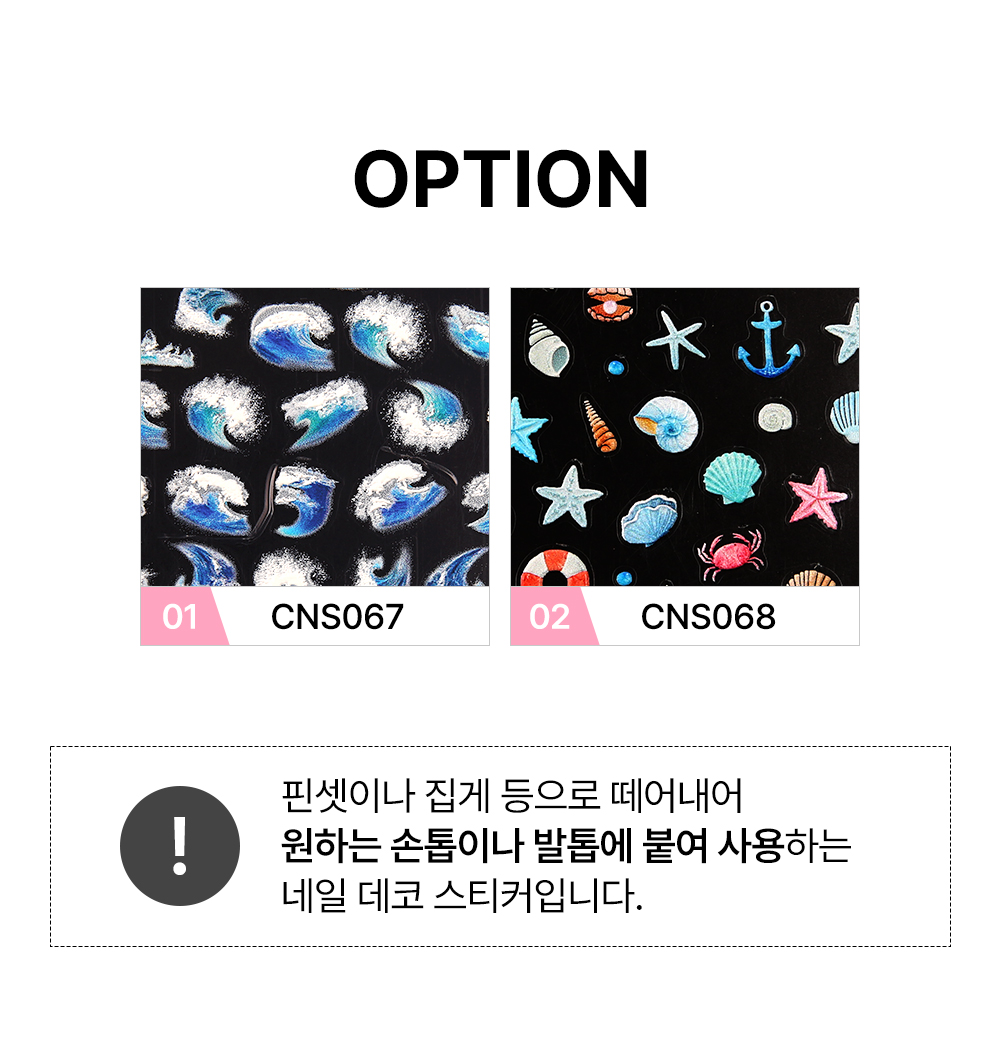 JelloJello Ocean Wave Stickers option view