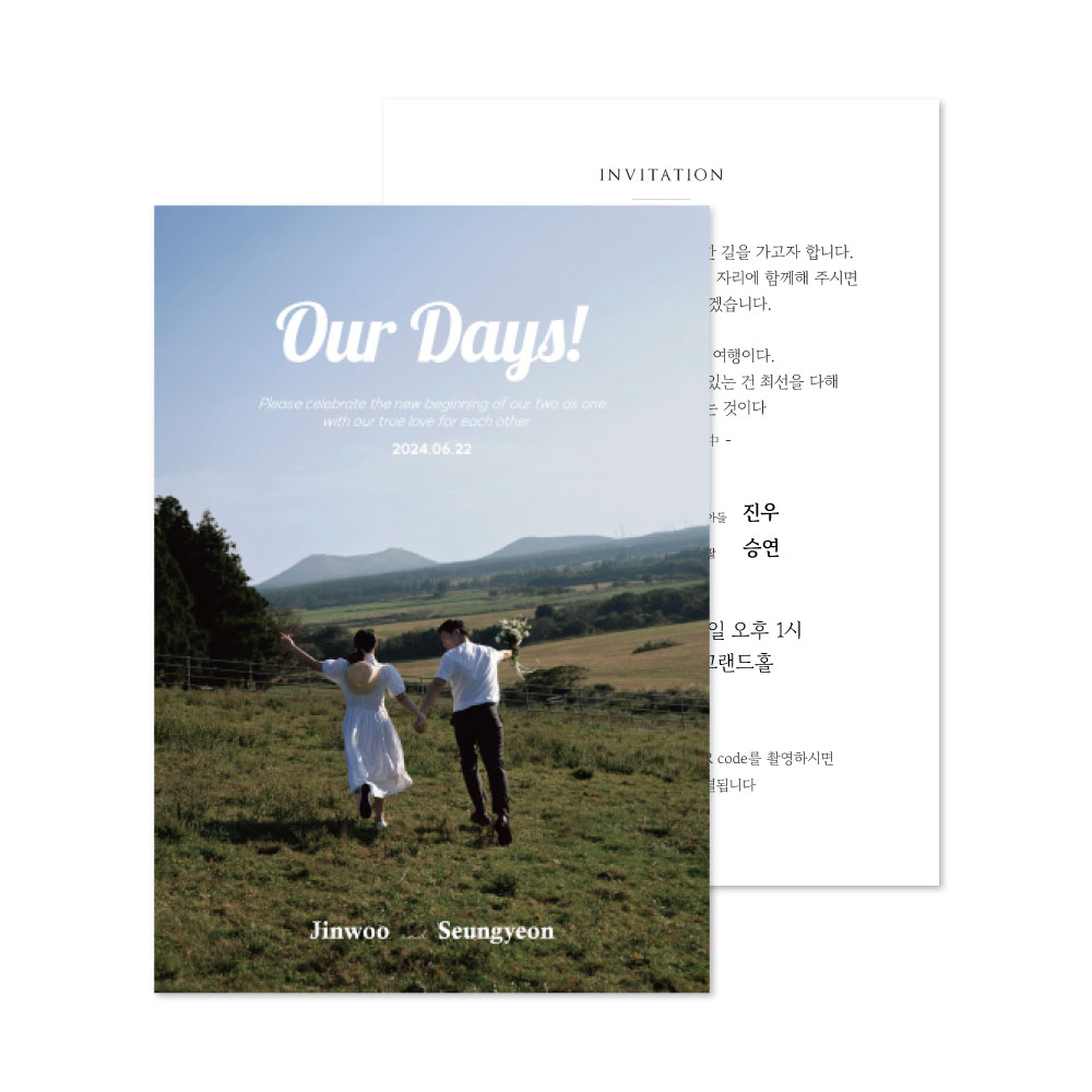 포토 청첩장 셀프 결혼식 종이 엽서 심플 제작 1단엽서형(100x150) 50매 - 메인 이미지