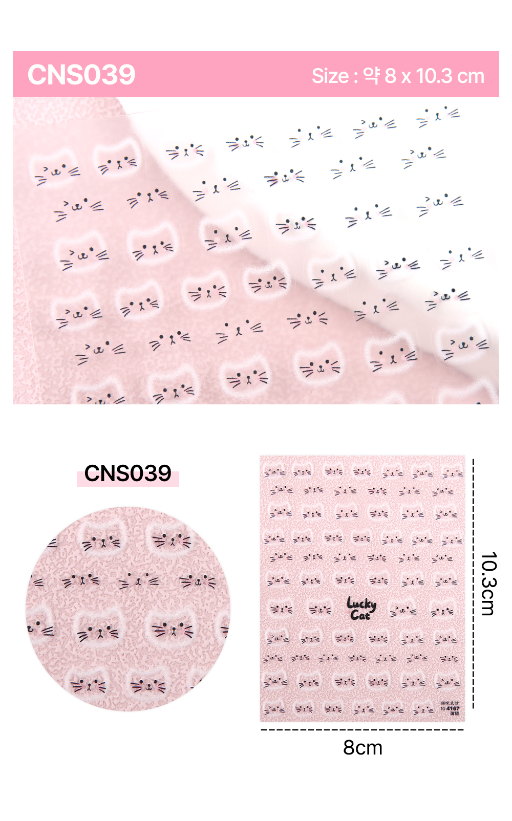 JelloJello CNS039 – Lovely Cats