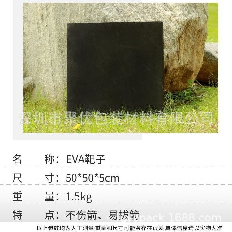 양궁 과녁판 표적판 사격 활 스탠드 박스형 실내용 연습용 훈련용 500x500x50mm - 상세 이미지 4