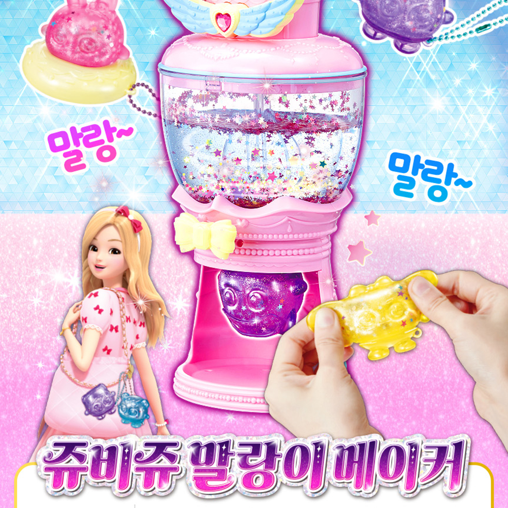 시크릿쥬쥬 장난감 쥬비쥬 말랑이 키링 메이커 만들기 여자아이 크리스마스 선물 스티커세트 - 상세 이미지 3