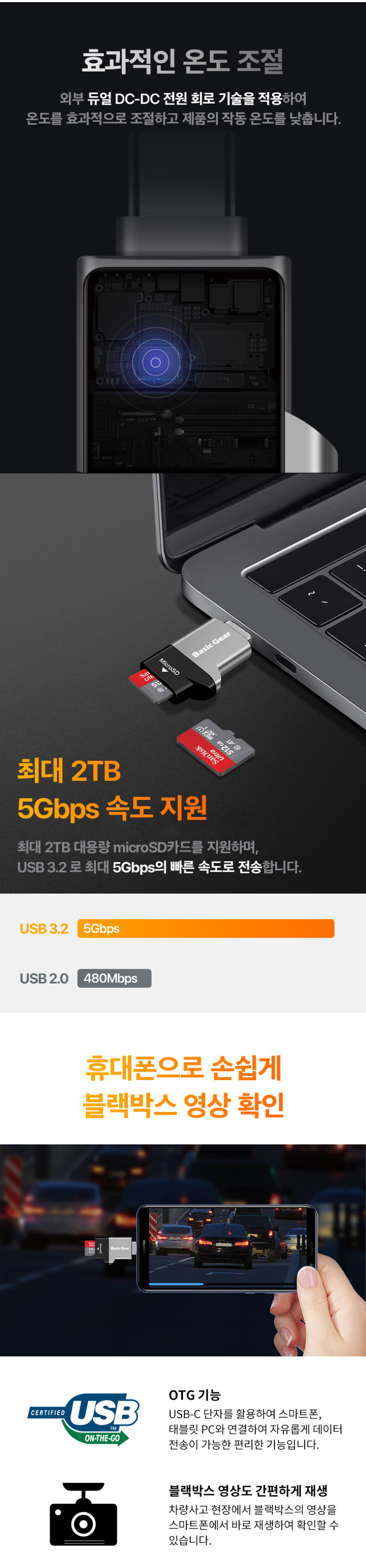 C타입 USB 3.2 OTG 마이크로 SD카드리더기 판매처 상세 정보 이미지 2