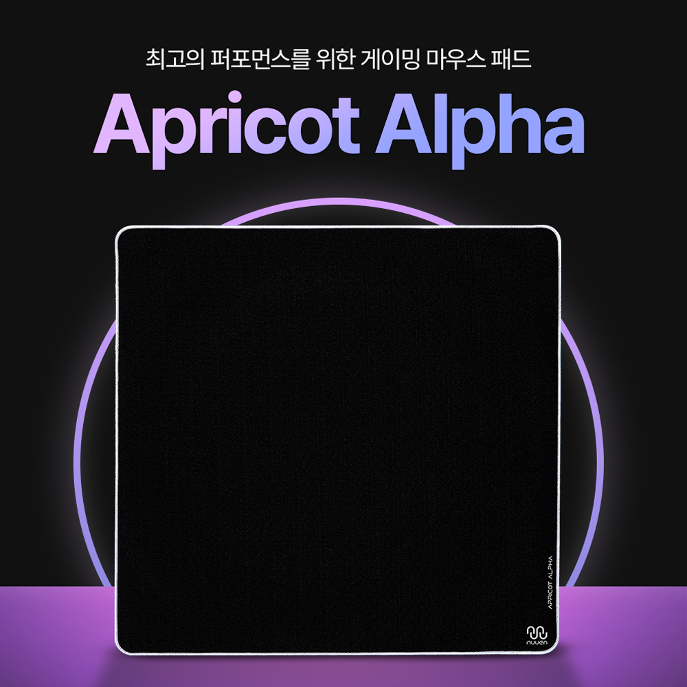 NUUEN Apricot Alpha 누엔 매화 알파 하이브리드 게이밍 마우스패드 (밸런스 슬라이딩)