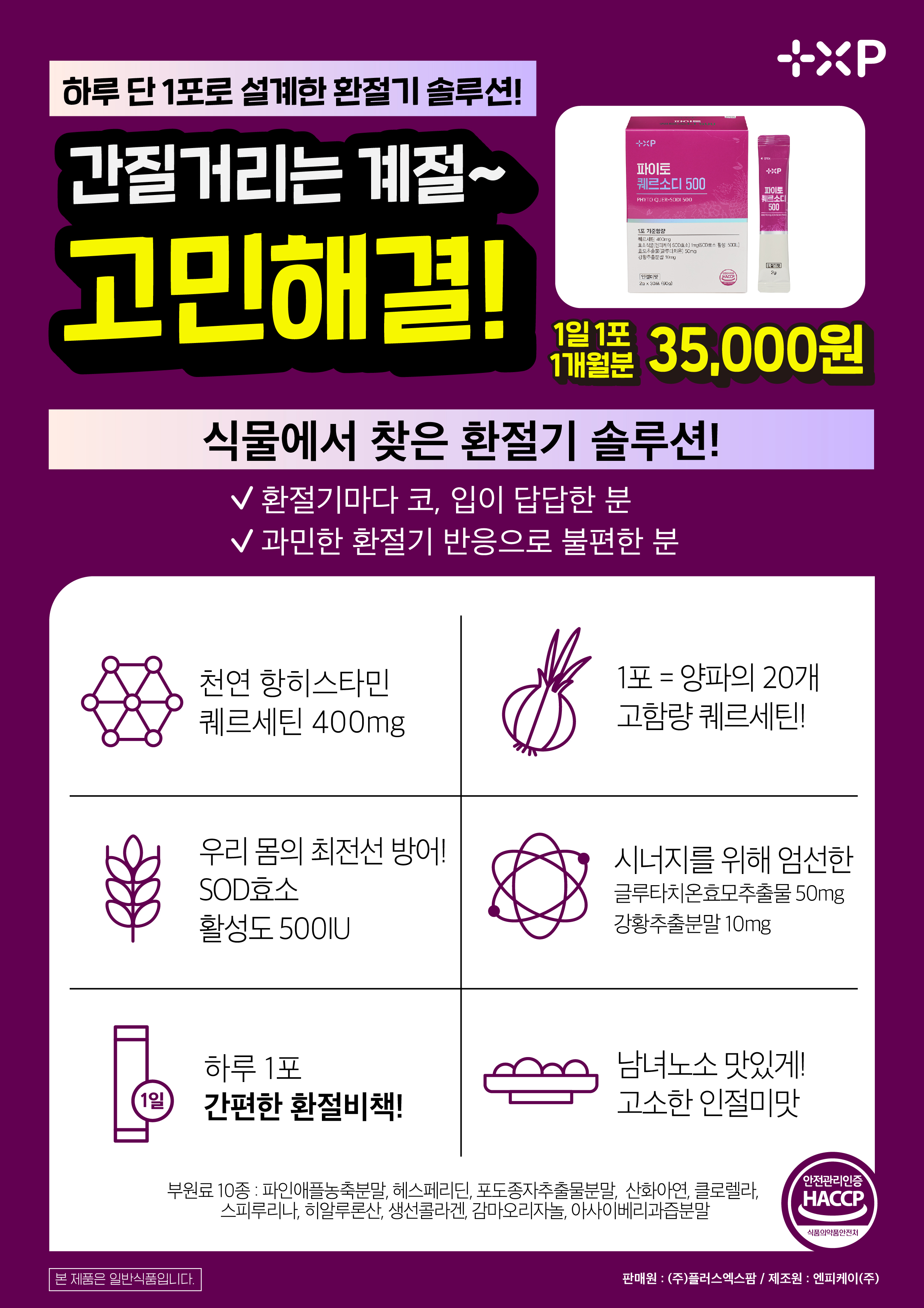 2개/파이토 퀘르소디 500 퀘르세틴 환절기 파이토케미컬 식물영양소 퀘르세친 이미지 8