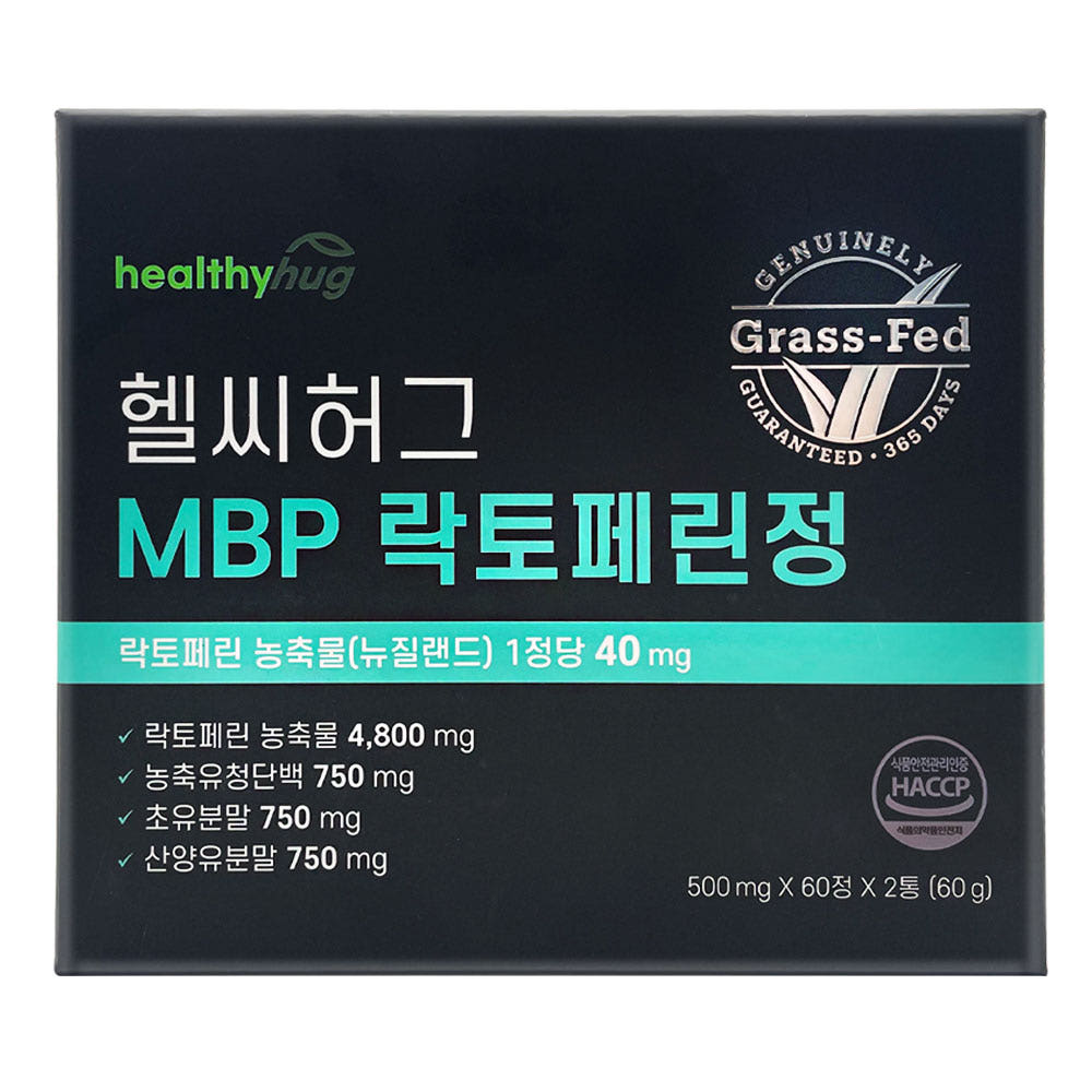 [환절기세일] 헬씨허그 MBP 락토페린 순도 96% 고함량 뉴질랜드 120정, 3개 - 상세 이미지 3