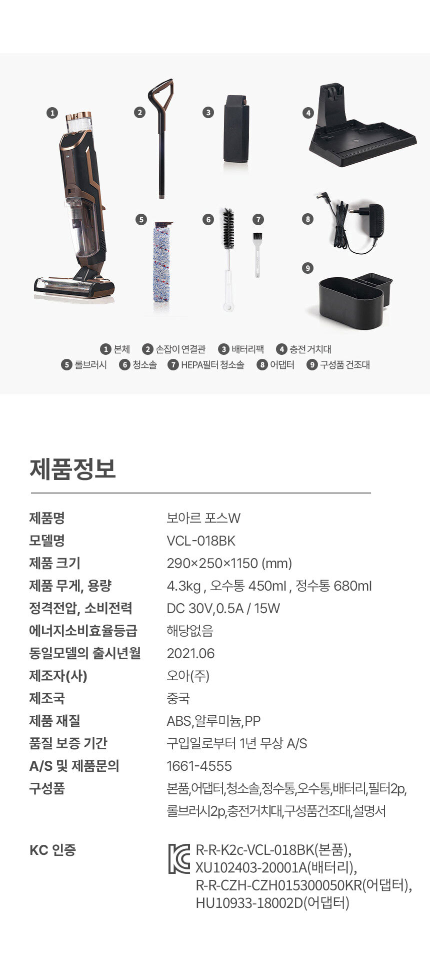 보아르 포스W 무선 물걸레청소기 아쿠아 진공 흡입 물 청소기 UV살균 걸레 자동세척 상세 이미지 43