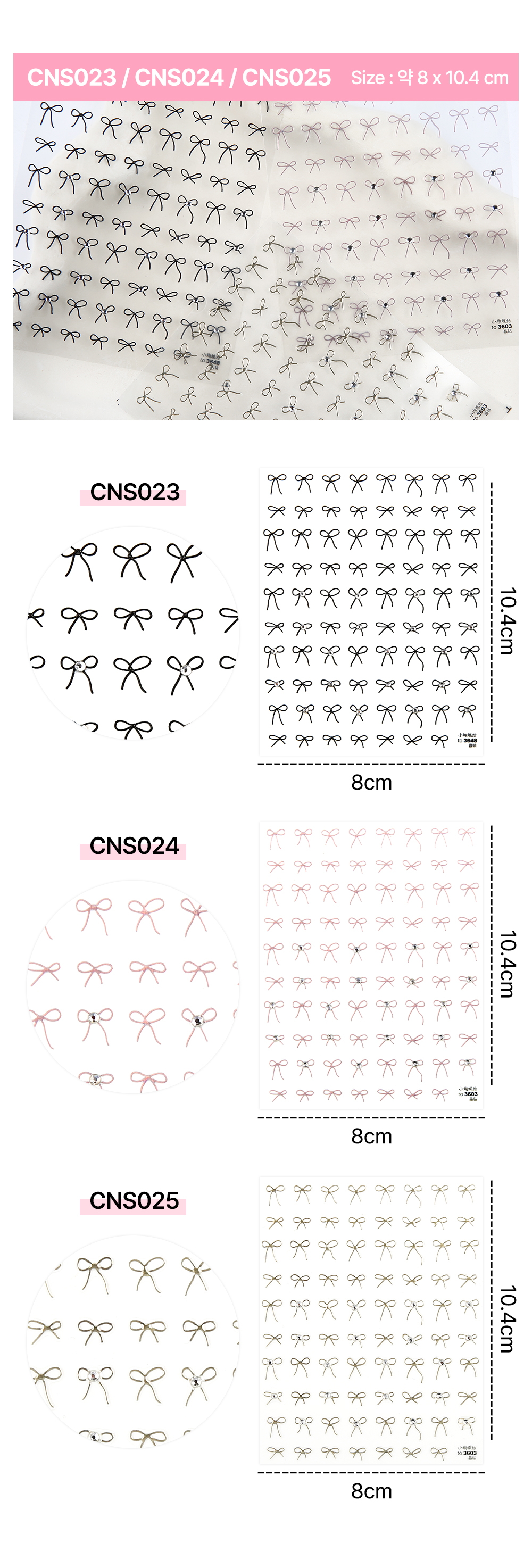 CNS023 to CNS025 variety of ribbon styles