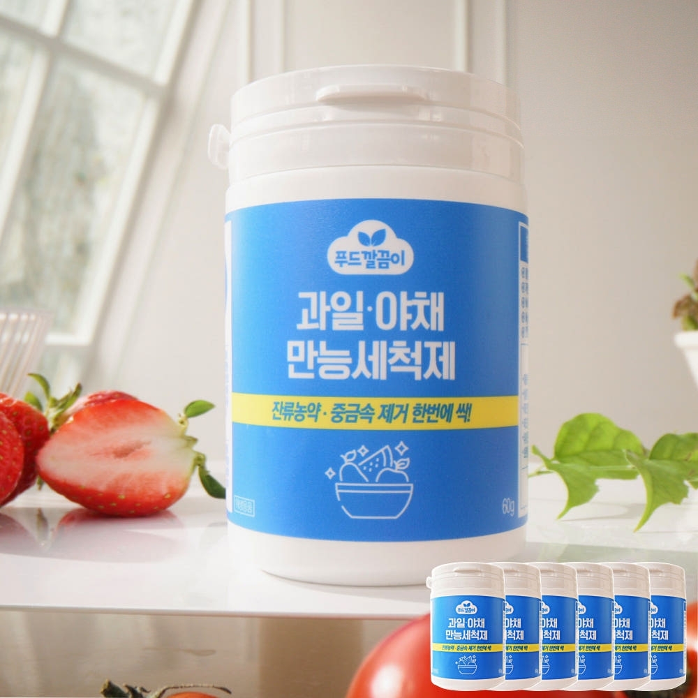 푸드깔끔이 싹잡아킹 만능세척제 6통 칼슘파우더 주방세제 야채 과일세정제 잔류농약제거